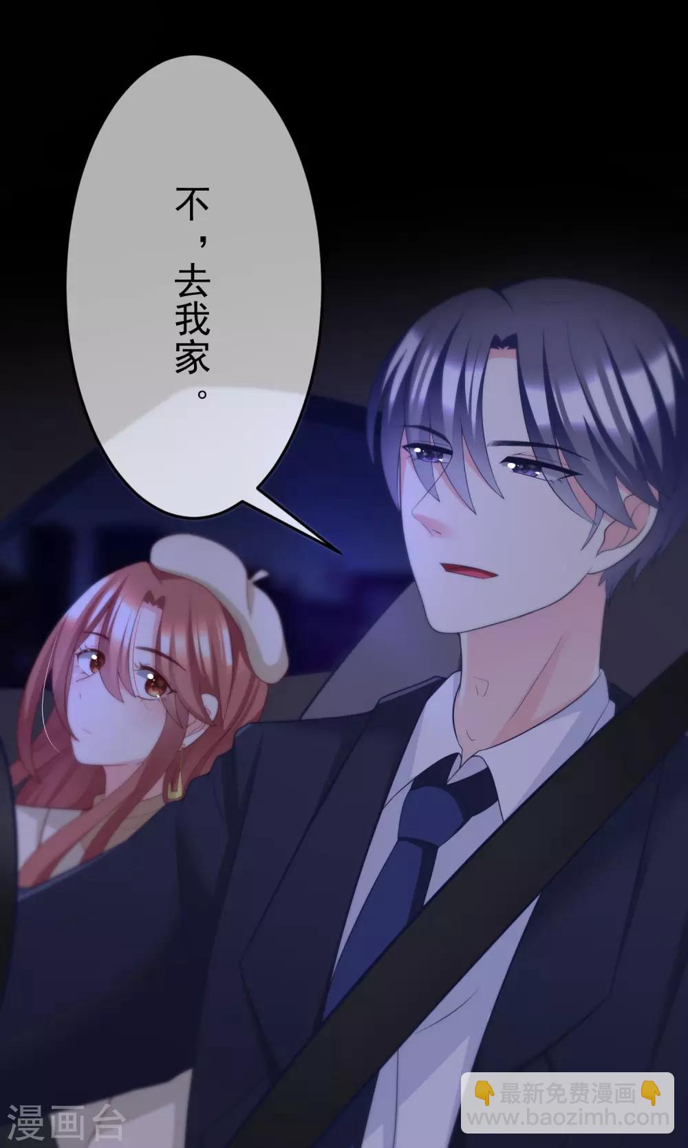 第54话 我家的床，又大又软！-第59话