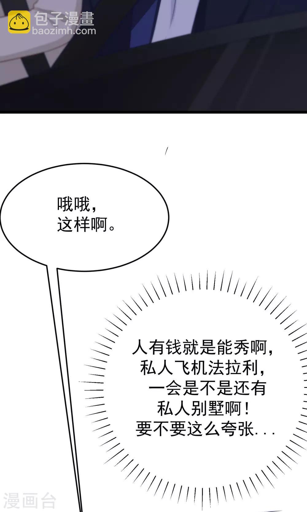 第54话 我家的床，又大又软！-第59话