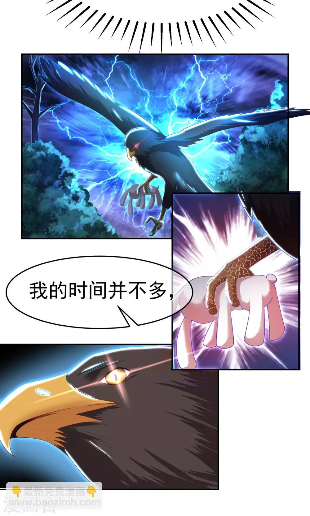 第6话 最难回答的问题-第7话