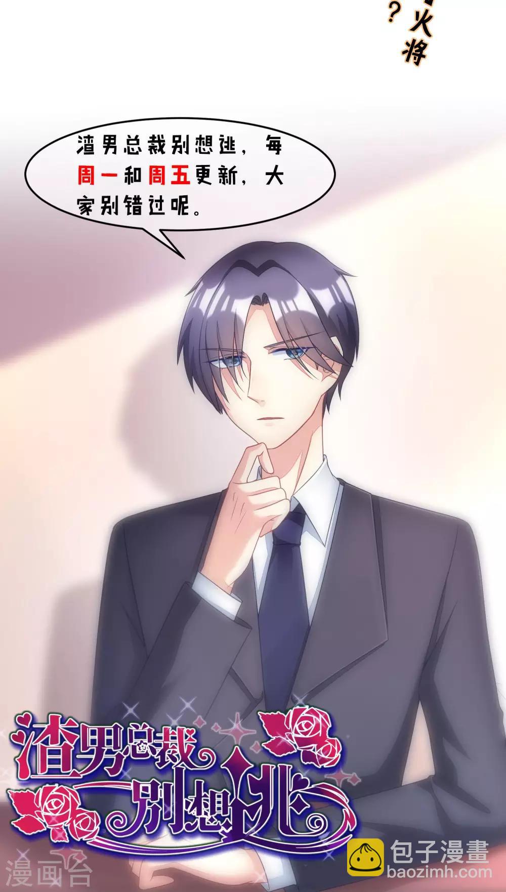 第6话 最难回答的问题-第7话