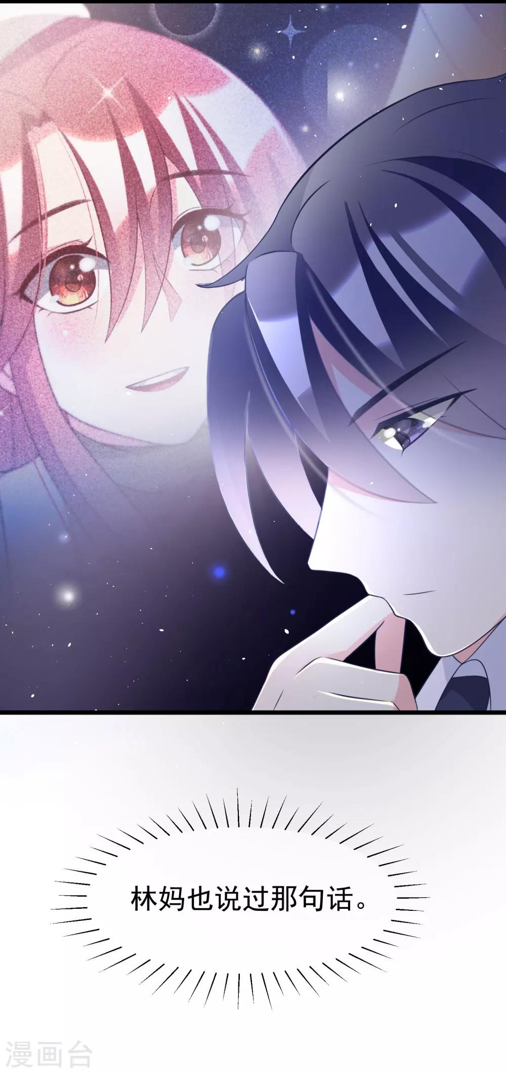 第56话 渣男是怎么炼成的？-第61话