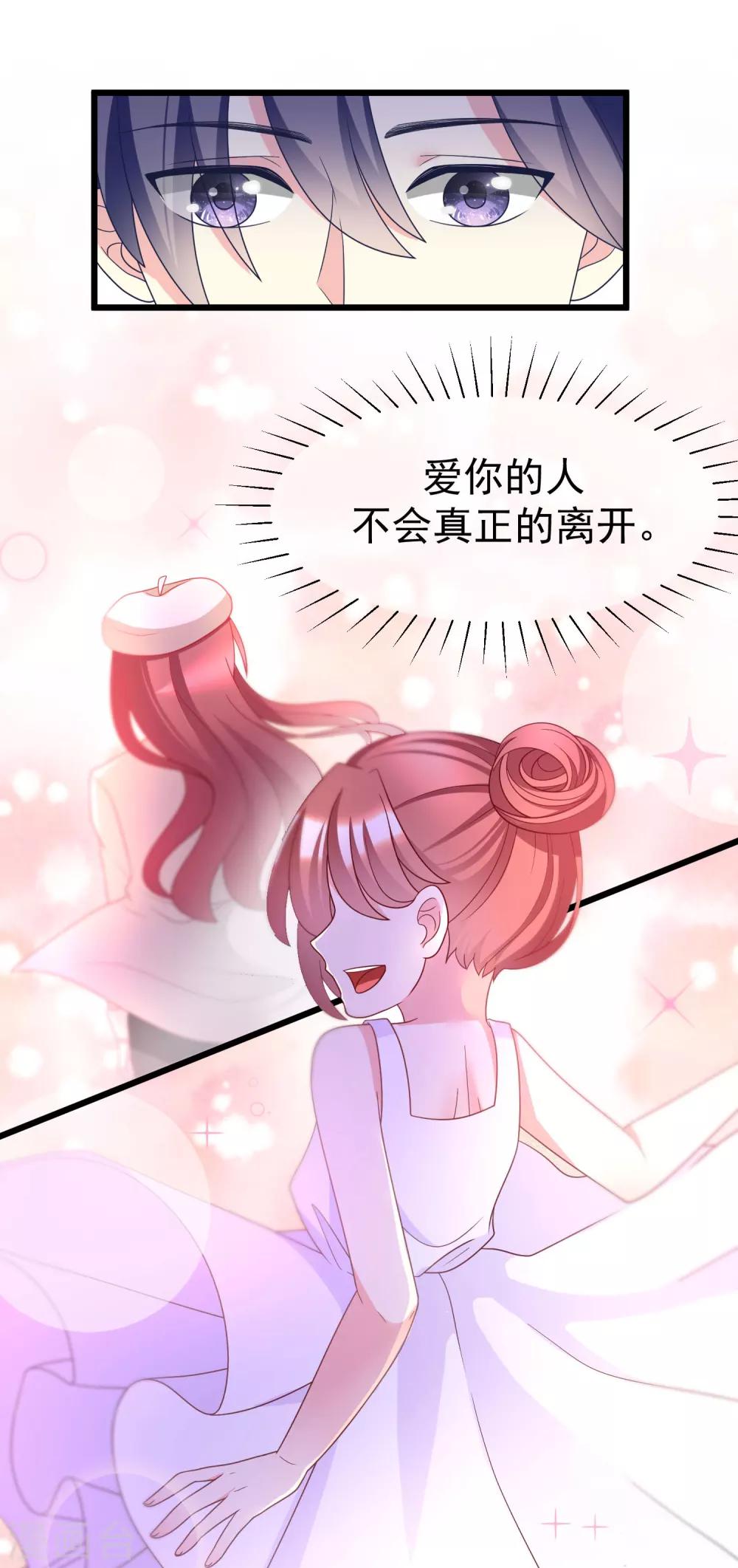 第56话 渣男是怎么炼成的？-第61话