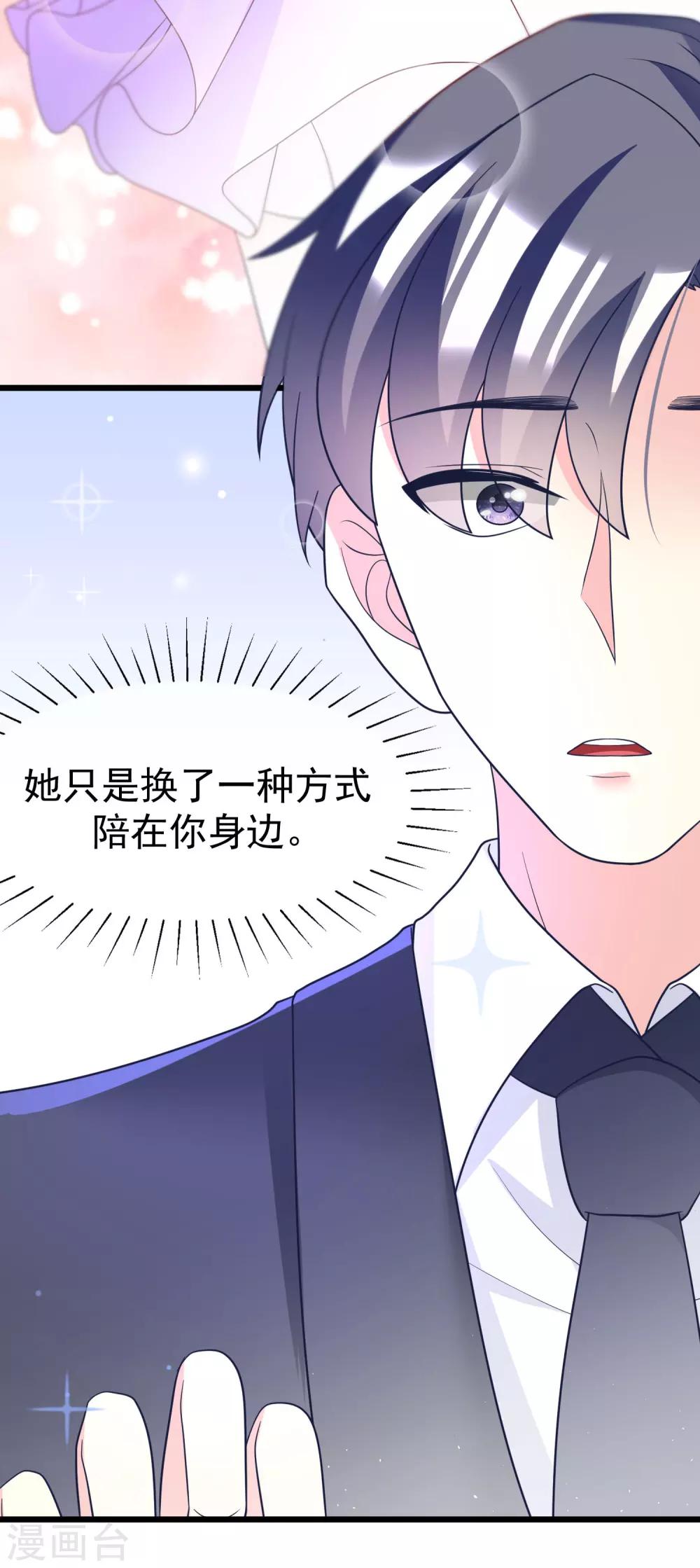 第56话 渣男是怎么炼成的？-第61话