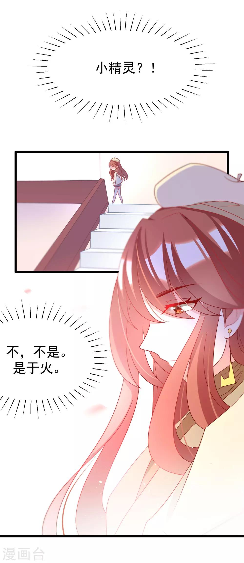 第56话 渣男是怎么炼成的？-第61话