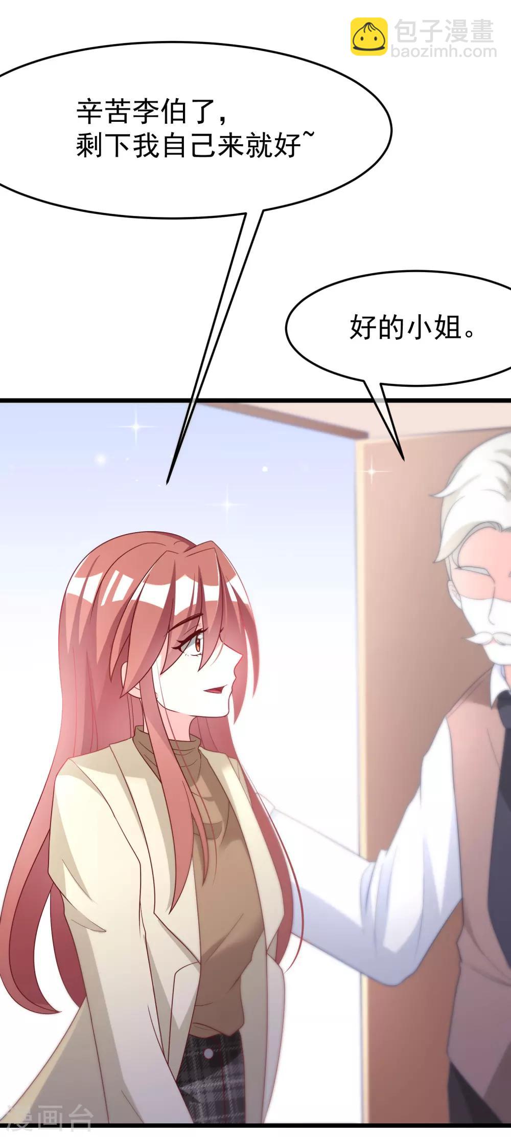 第56话 渣男是怎么炼成的？-第61话