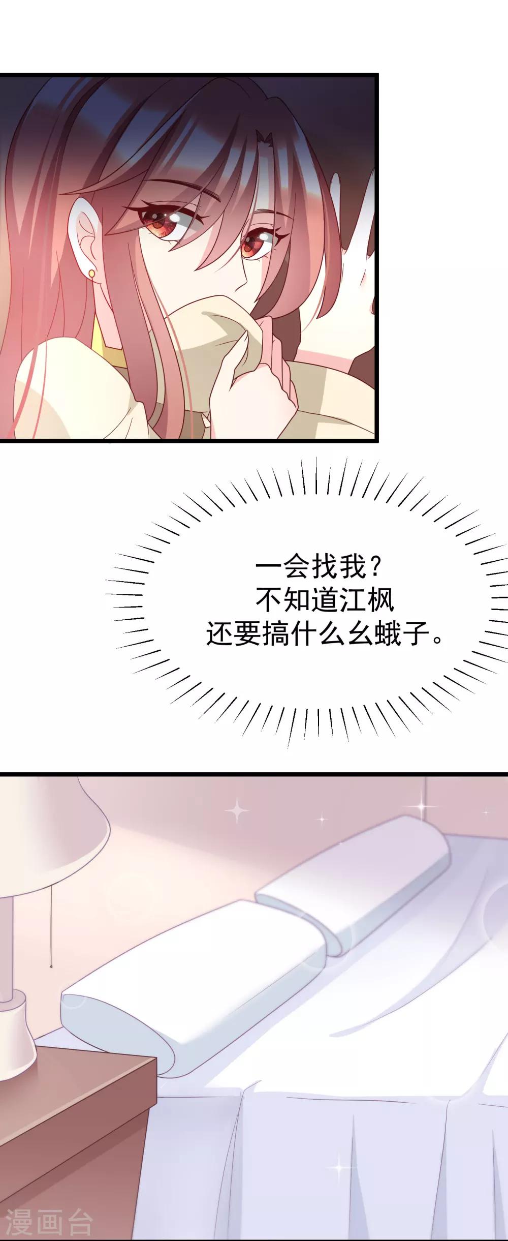 第56话 渣男是怎么炼成的？-第61话