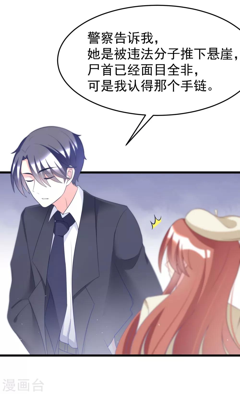 第56话 渣男是怎么炼成的？-第61话