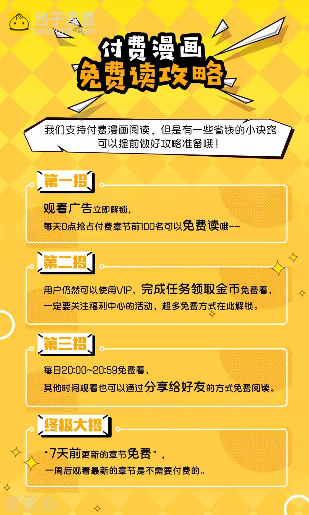 第56话 渣男是怎么炼成的？-第61话