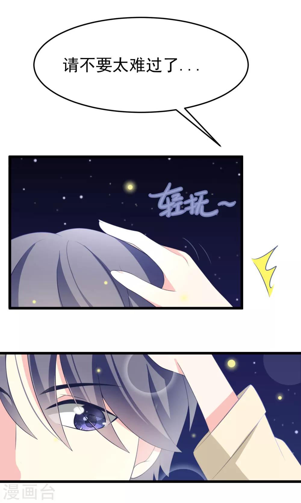 第56话 渣男是怎么炼成的？-第61话