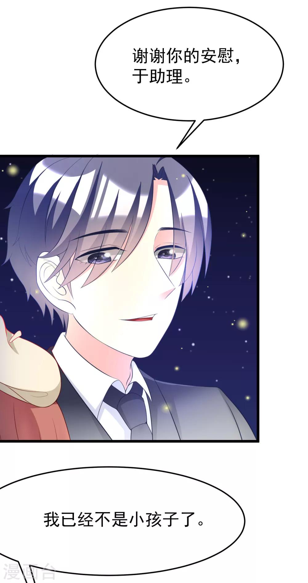第56话 渣男是怎么炼成的？-第61话