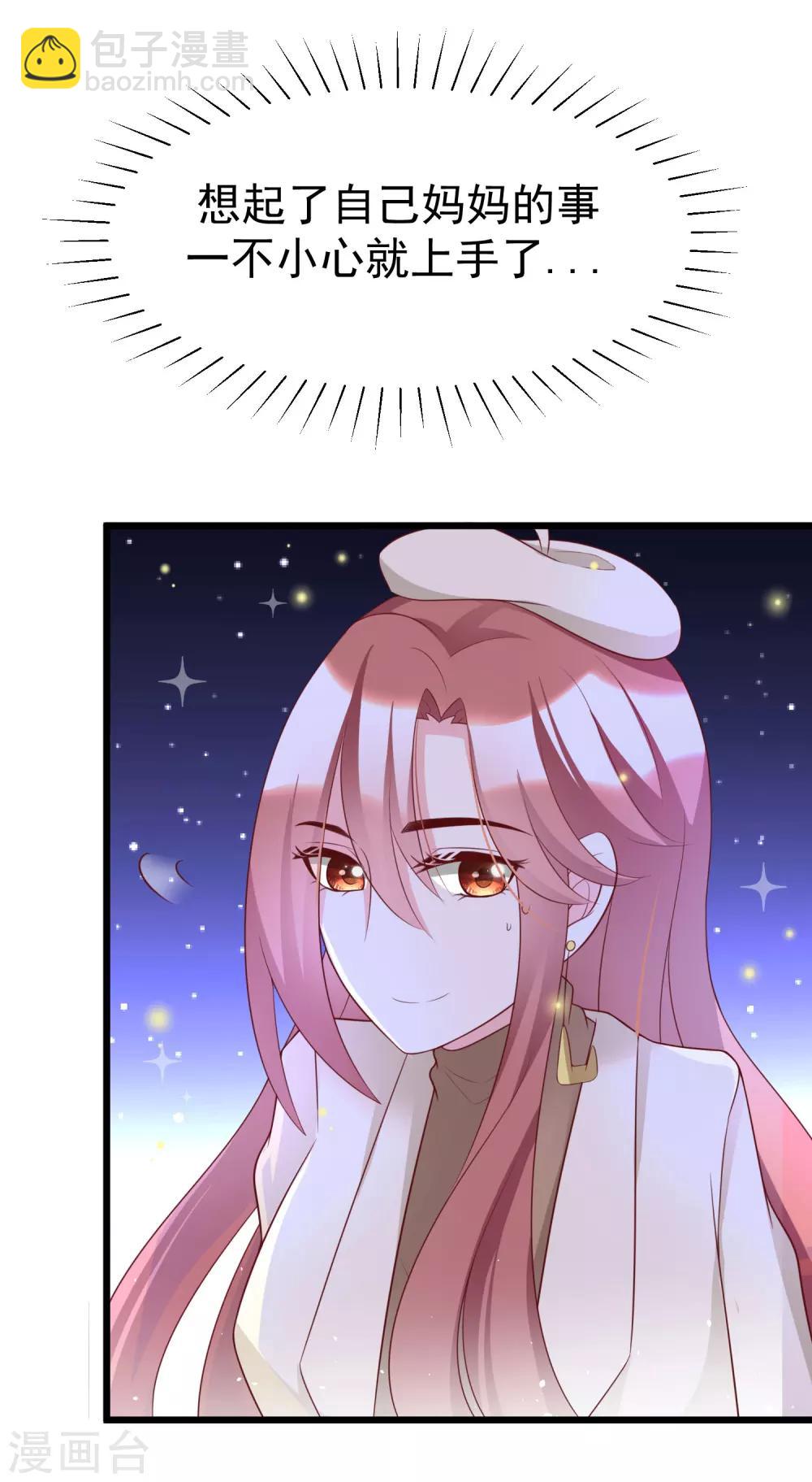 第56话 渣男是怎么炼成的？-第61话