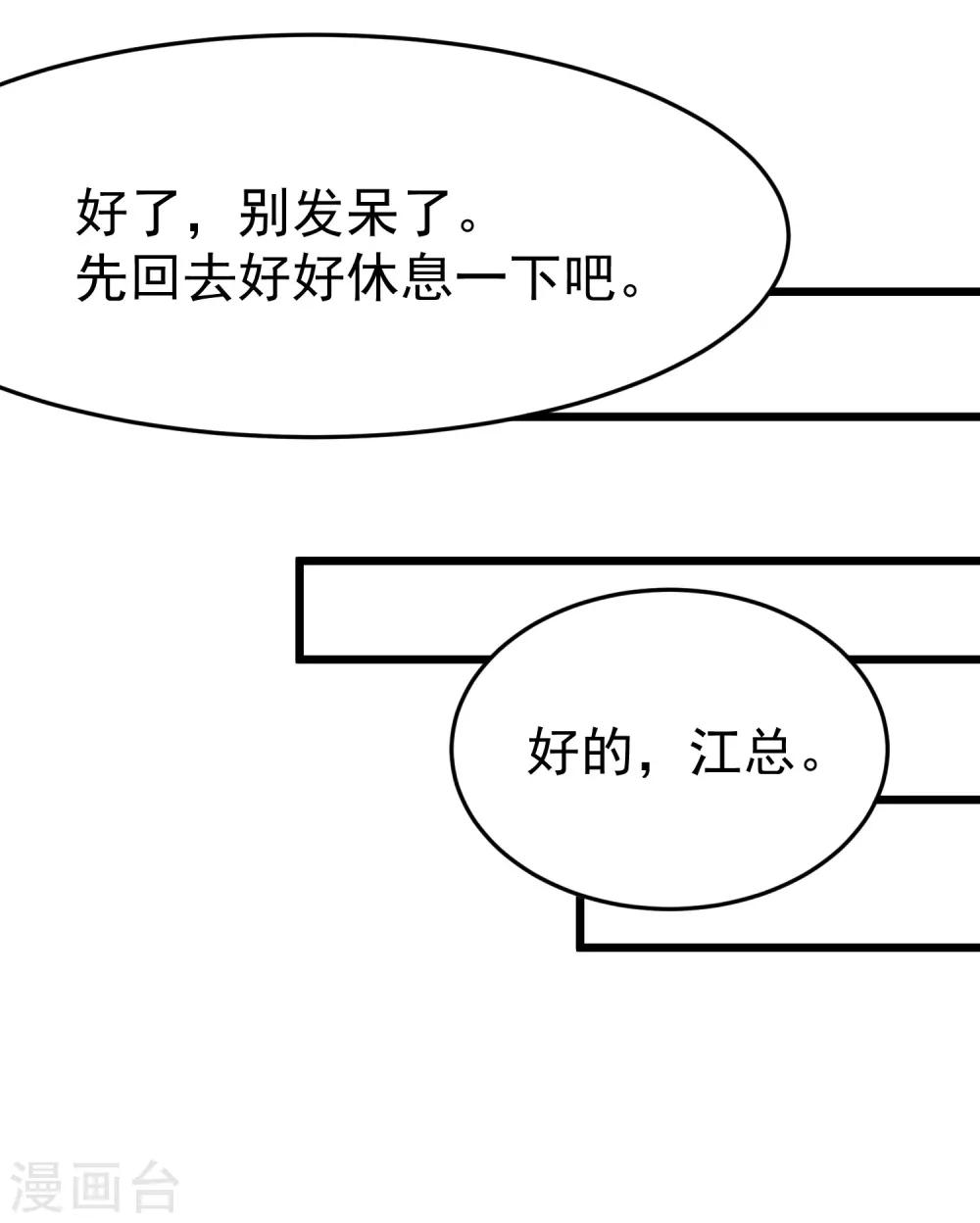 第56话 渣男是怎么炼成的？-第61话