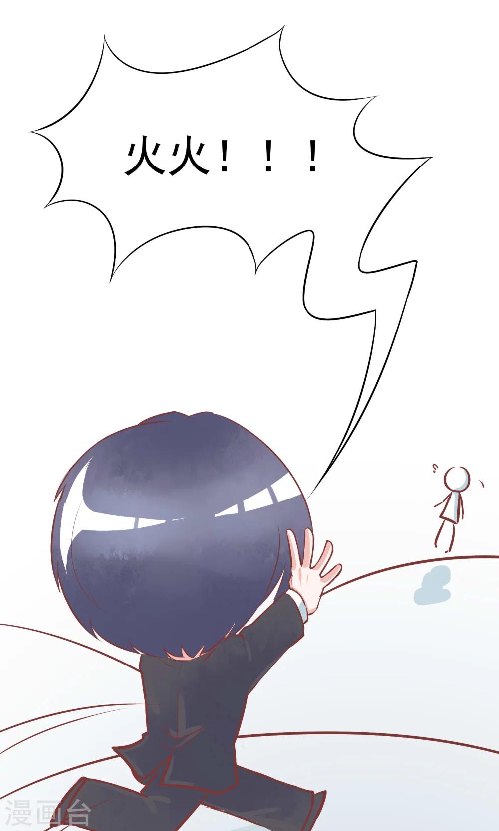 番外4 这是定情信物吗？-第63话
