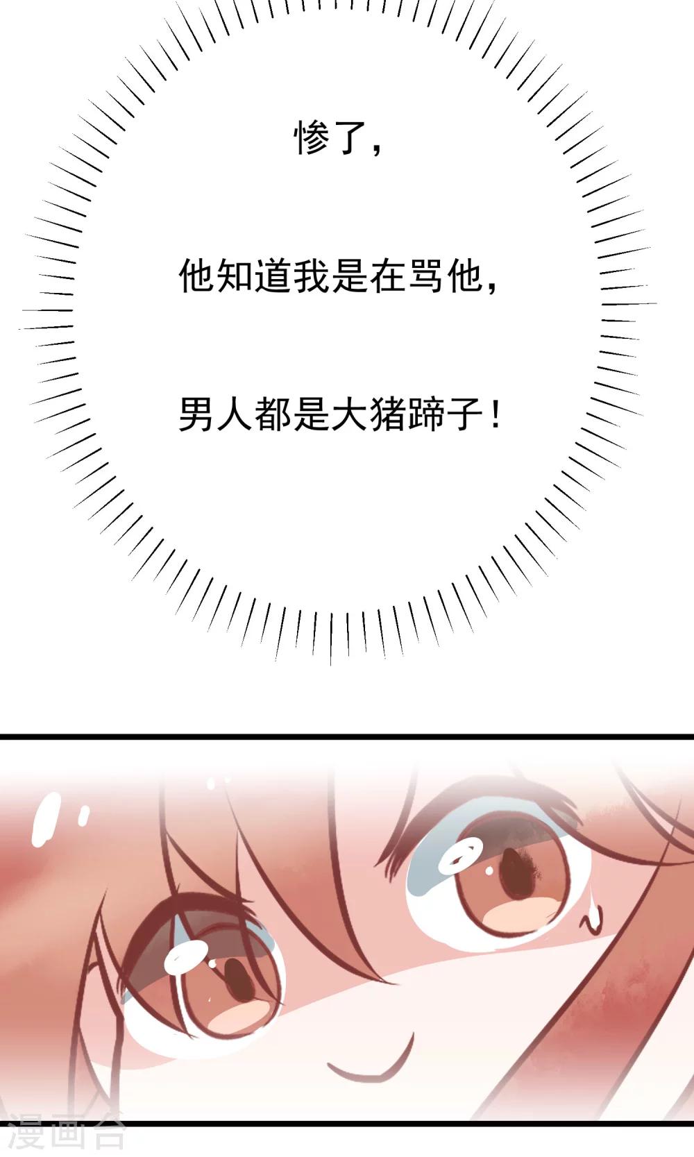 番外4 这是定情信物吗？-第63话