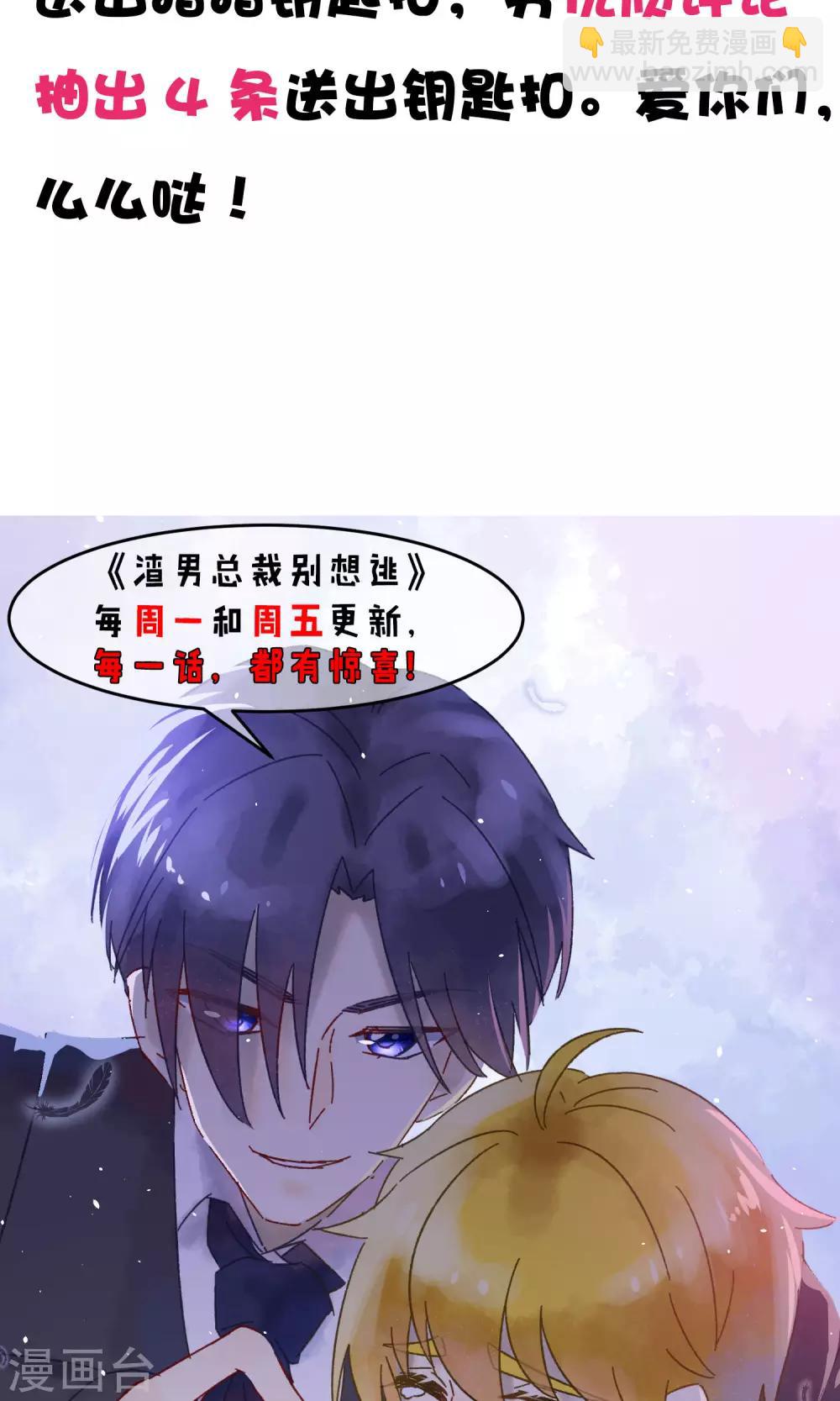 番外4 这是定情信物吗？-第63话