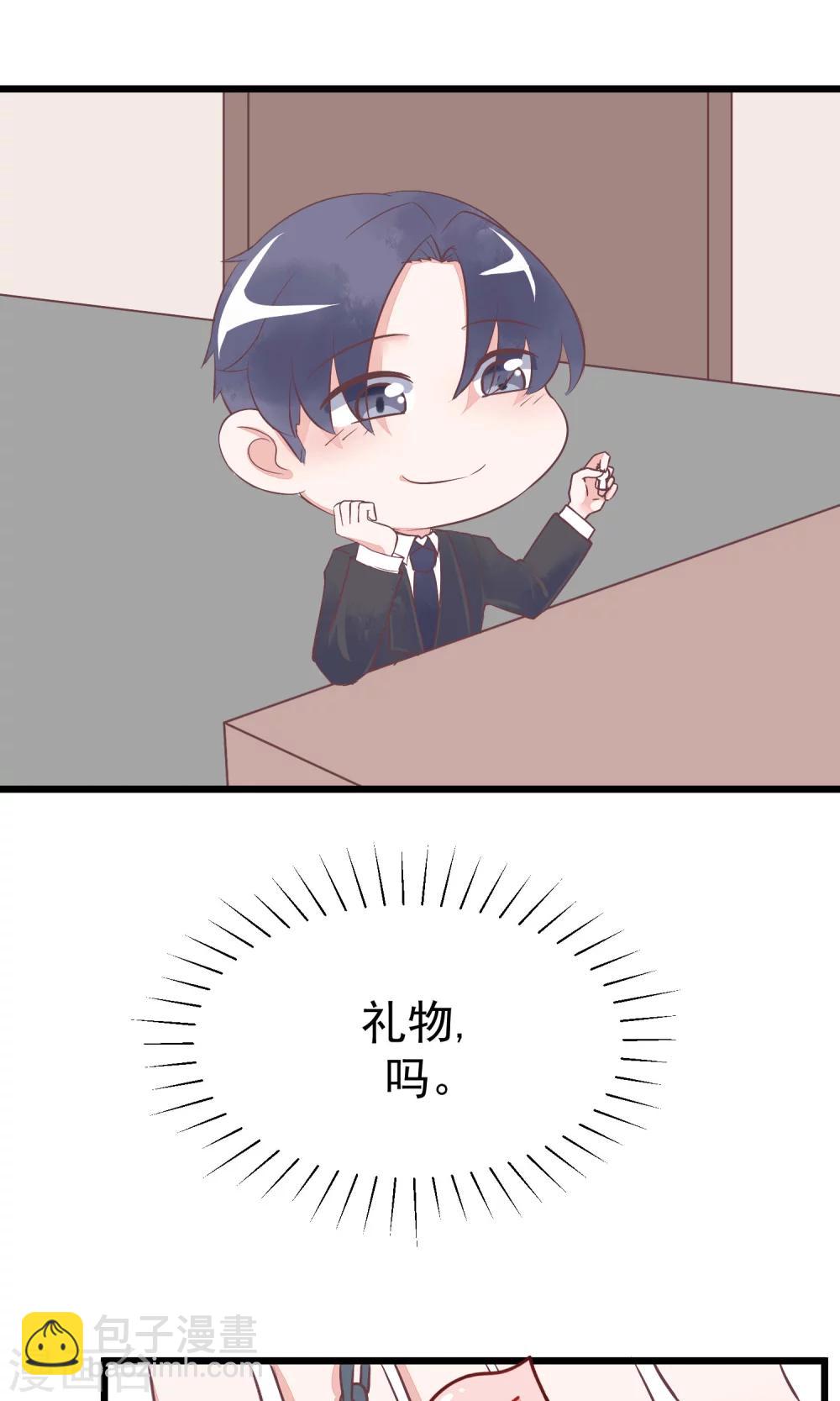 番外4 这是定情信物吗？-第63话