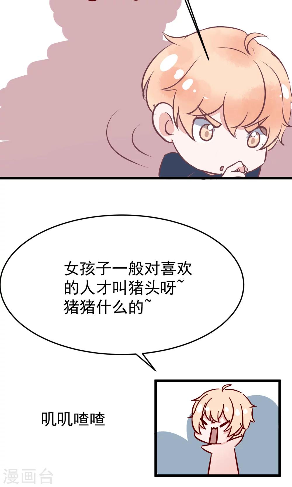 番外4 这是定情信物吗？-第63话