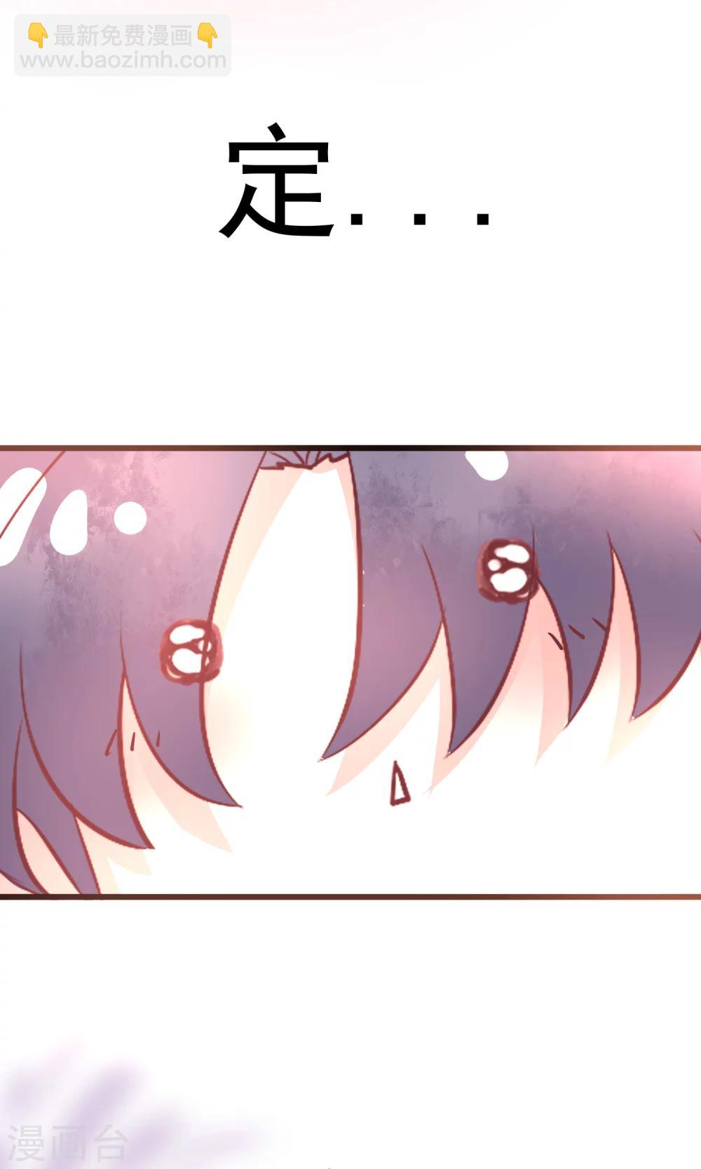 番外4 这是定情信物吗？-第63话