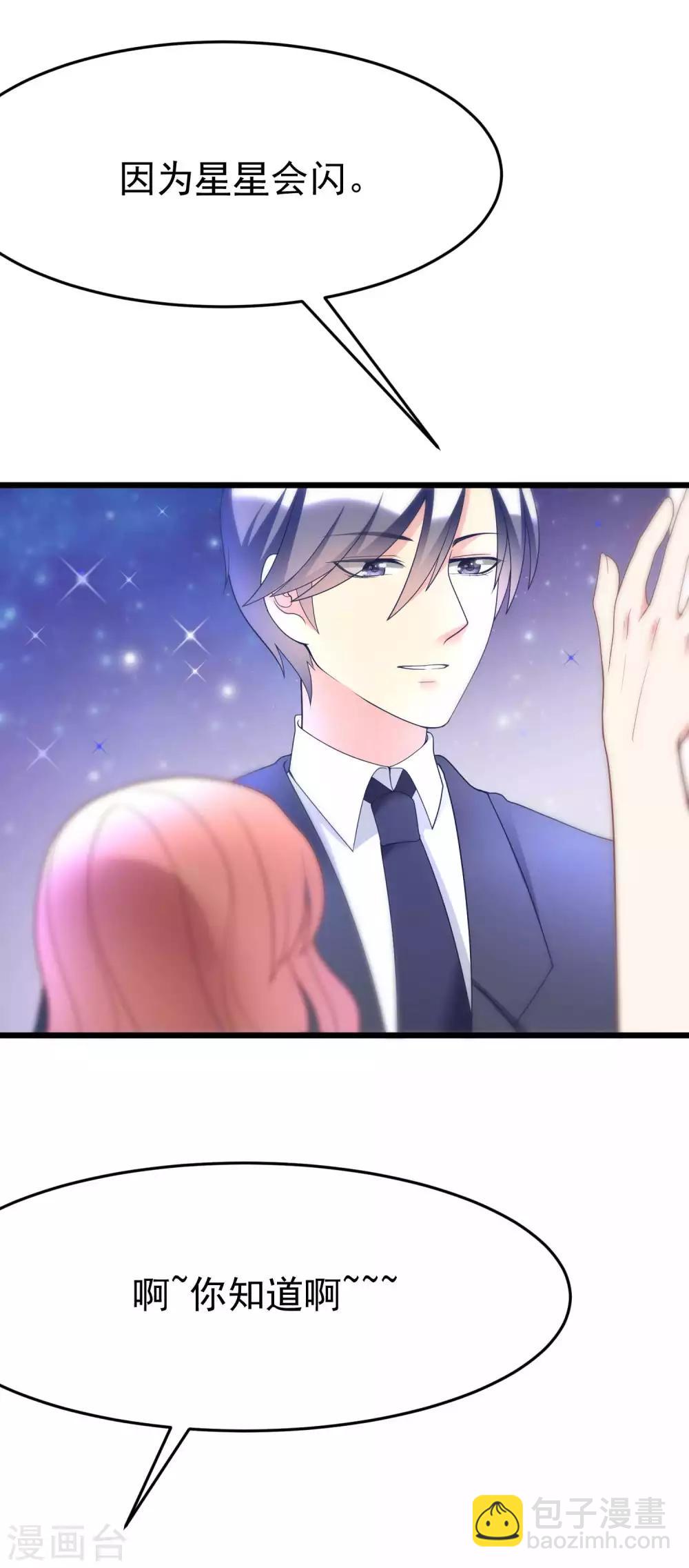 第59话 今晚的你，属于我~-第65话