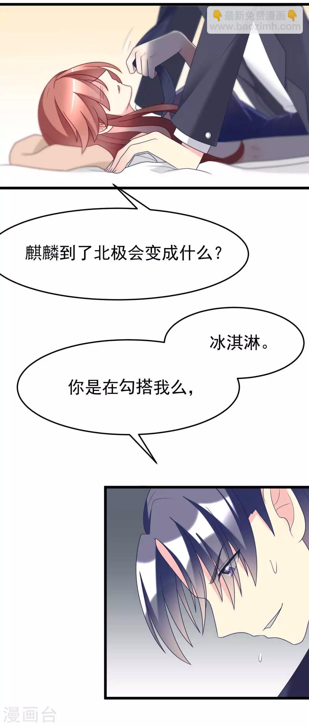 第59话 今晚的你，属于我~-第65话