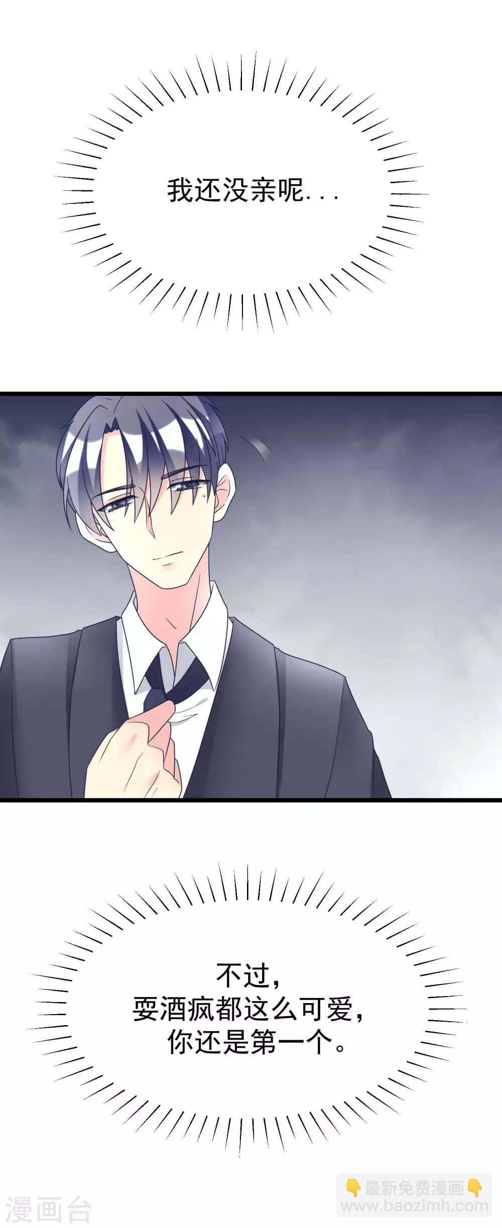 第59话 今晚的你，属于我~-第65话