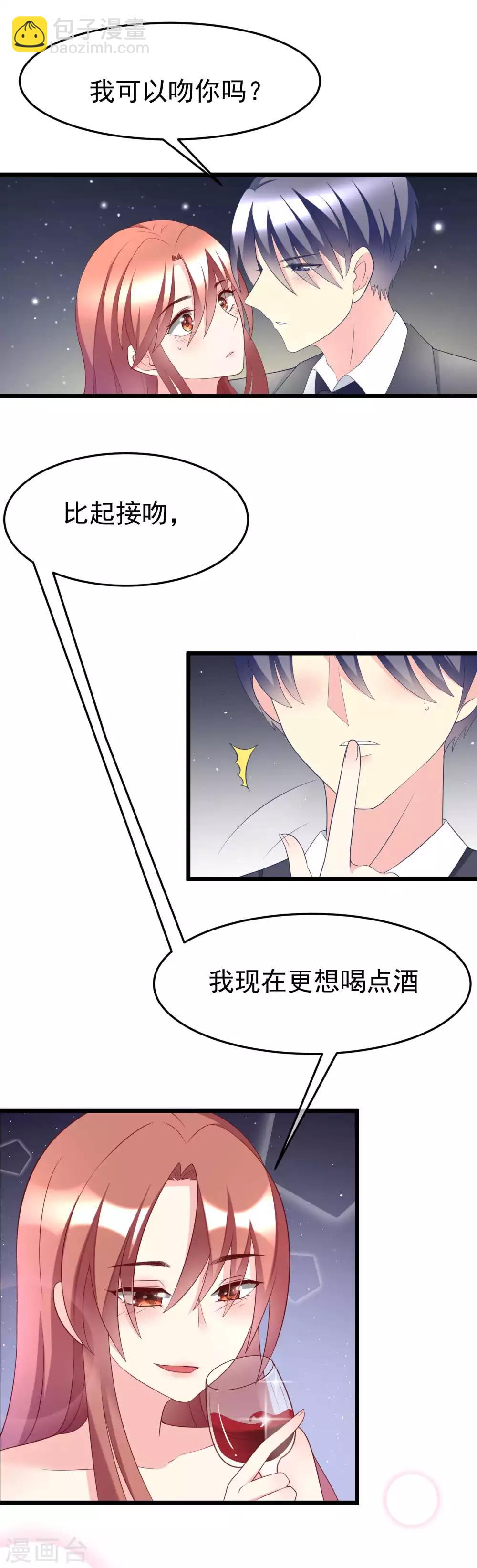 第59话 今晚的你，属于我~-第65话