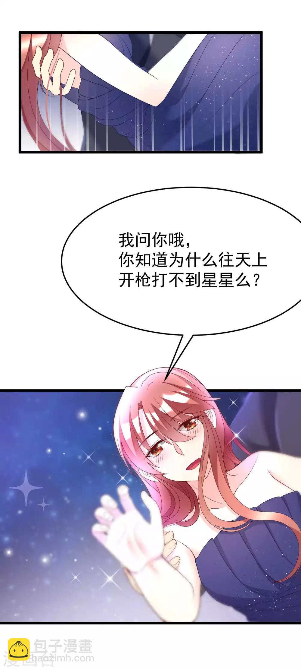第59话 今晚的你，属于我~-第65话