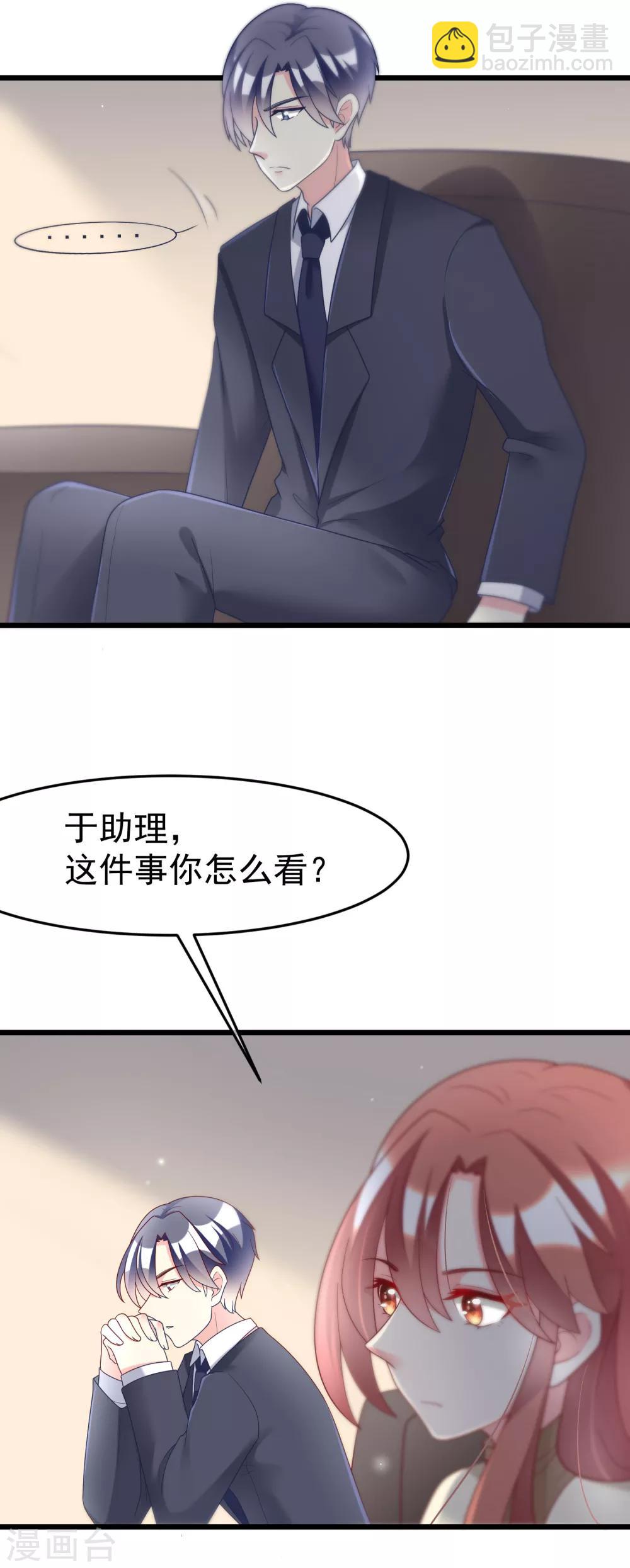 第61话 你们昨天激情了一夜？-第67话