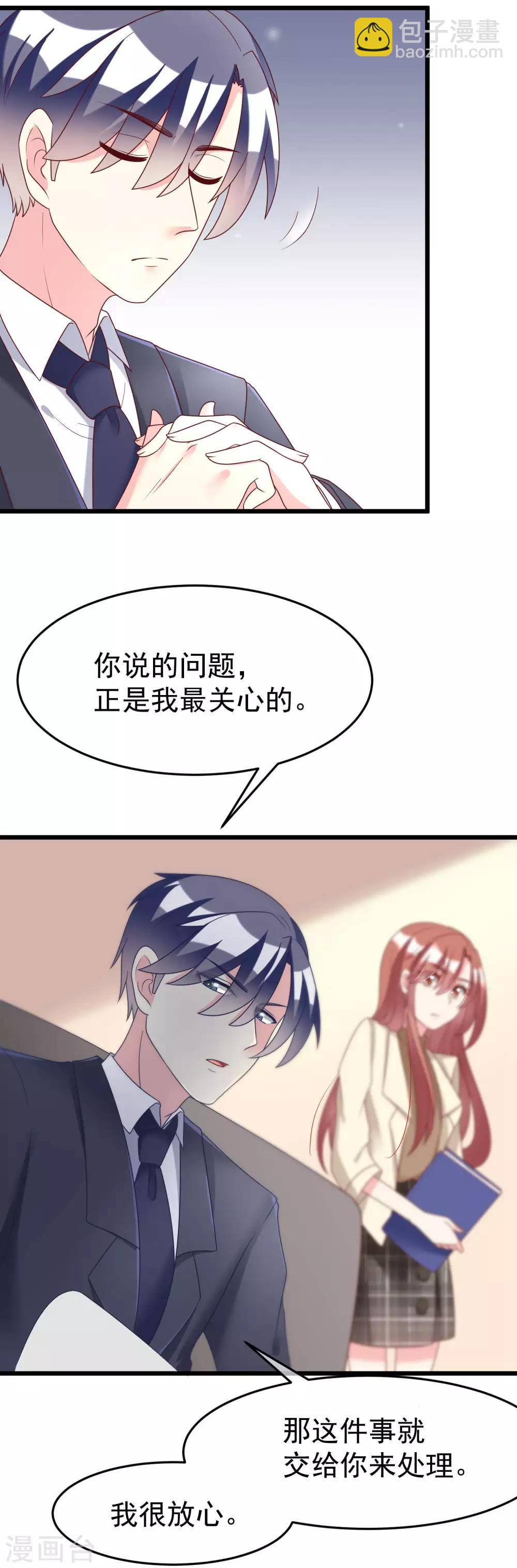 第61话 你们昨天激情了一夜？-第67话