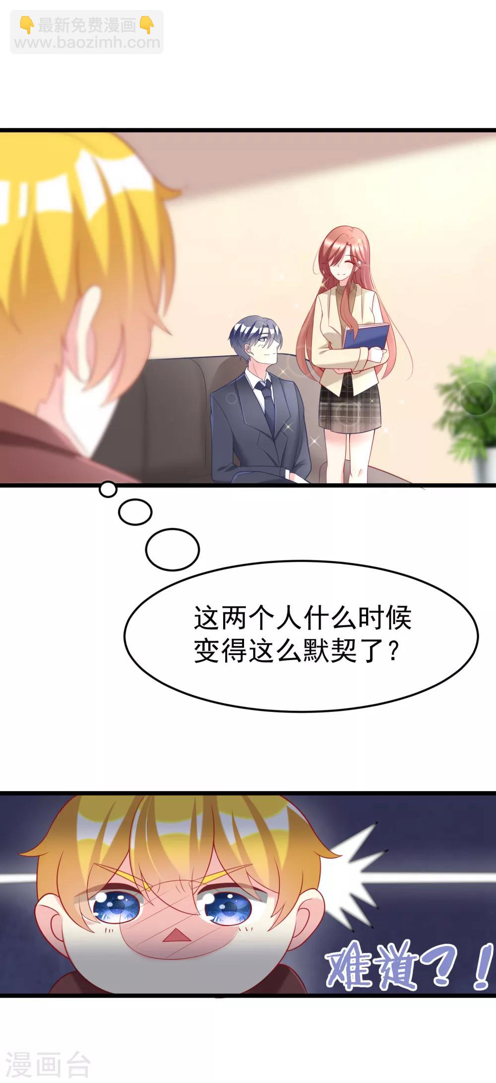 第61话 你们昨天激情了一夜？-第67话