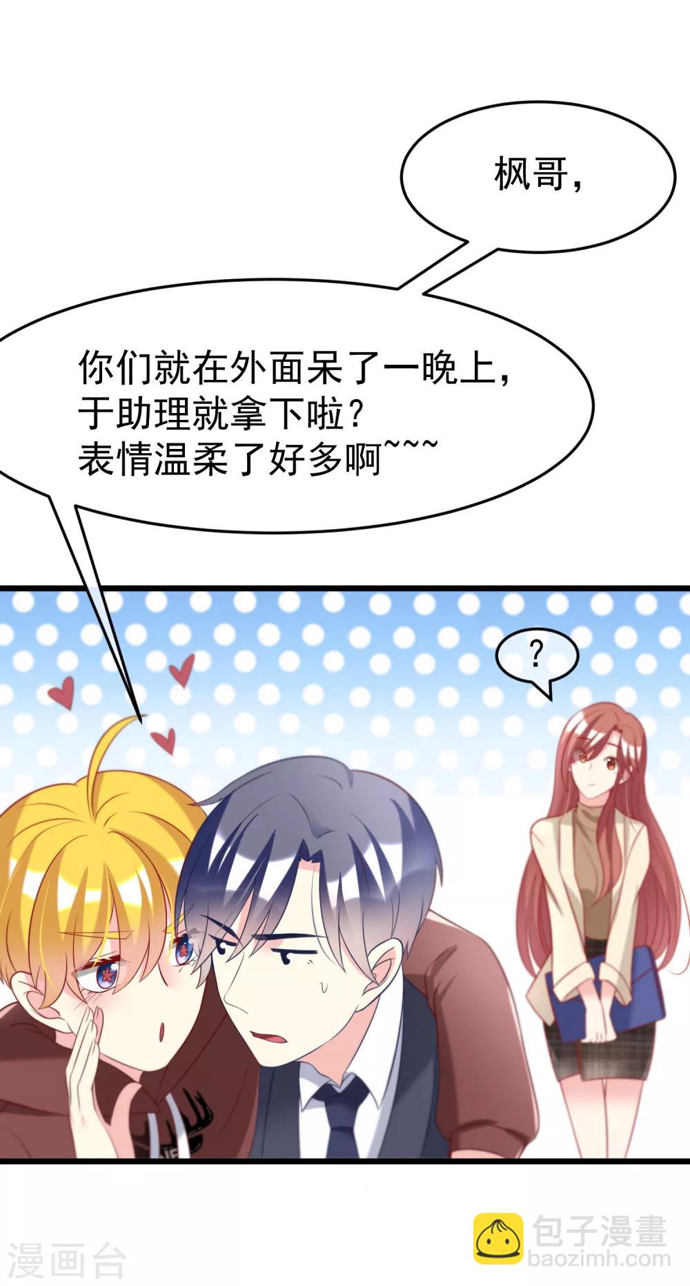 第61话 你们昨天激情了一夜？-第67话