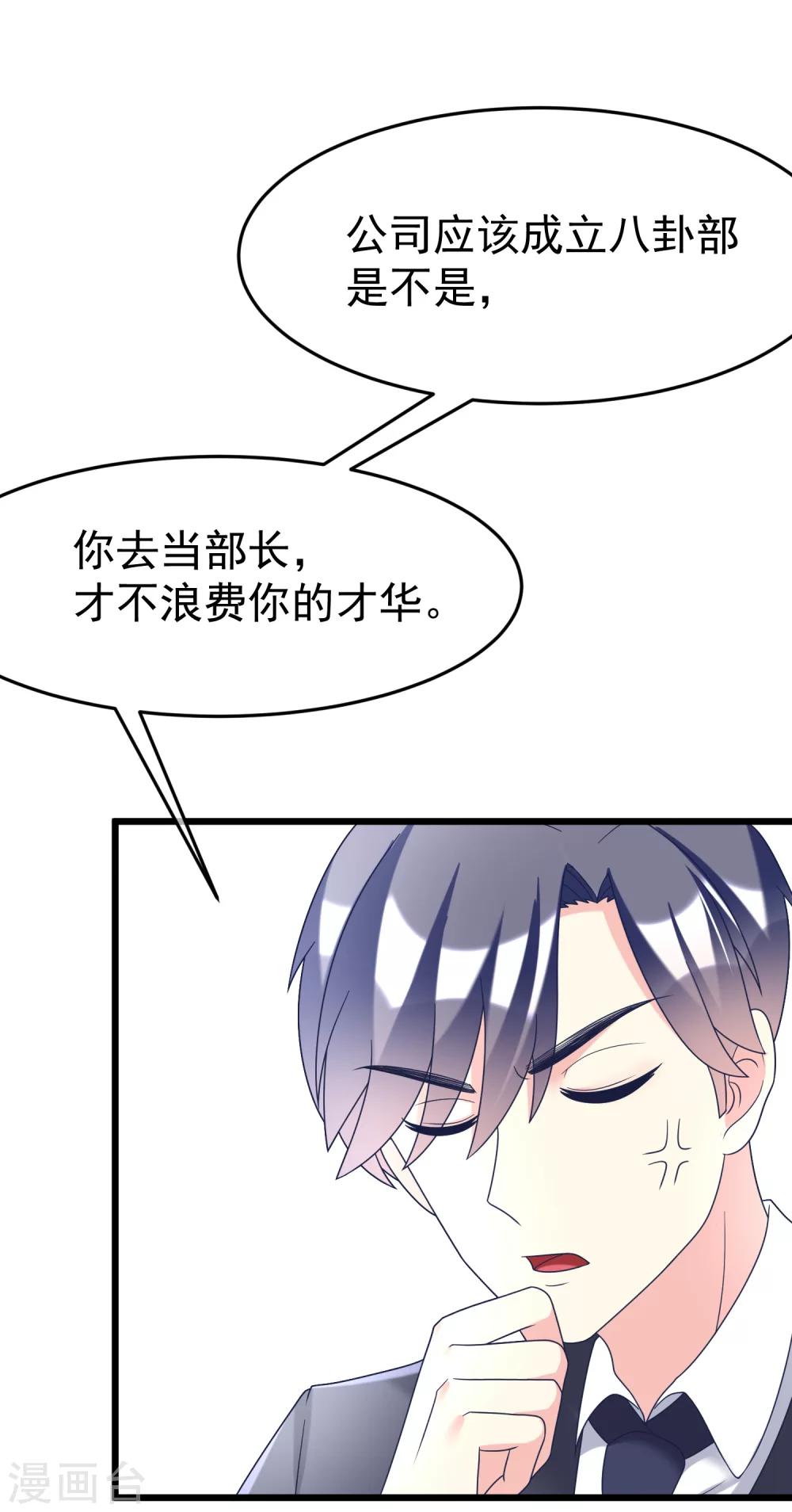 第61话 你们昨天激情了一夜？-第67话