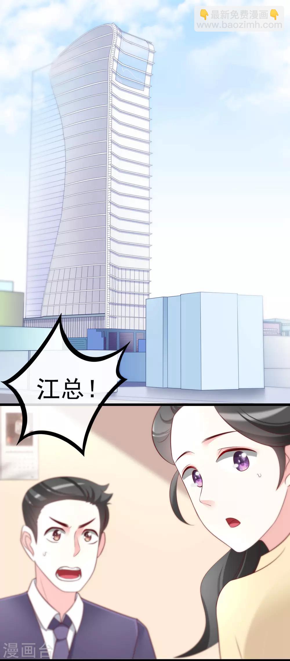 第61话 你们昨天激情了一夜？-第67话