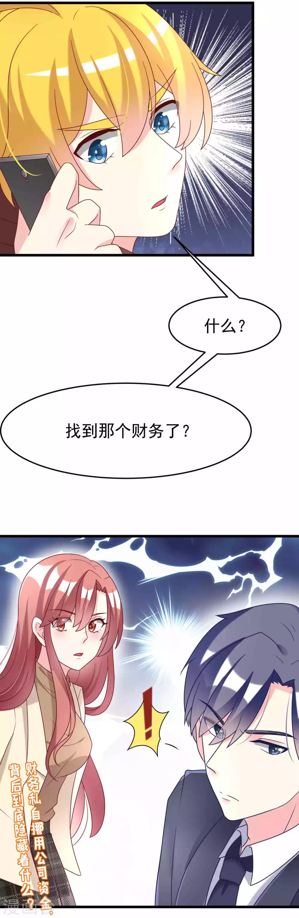 第61话 你们昨天激情了一夜？-第67话