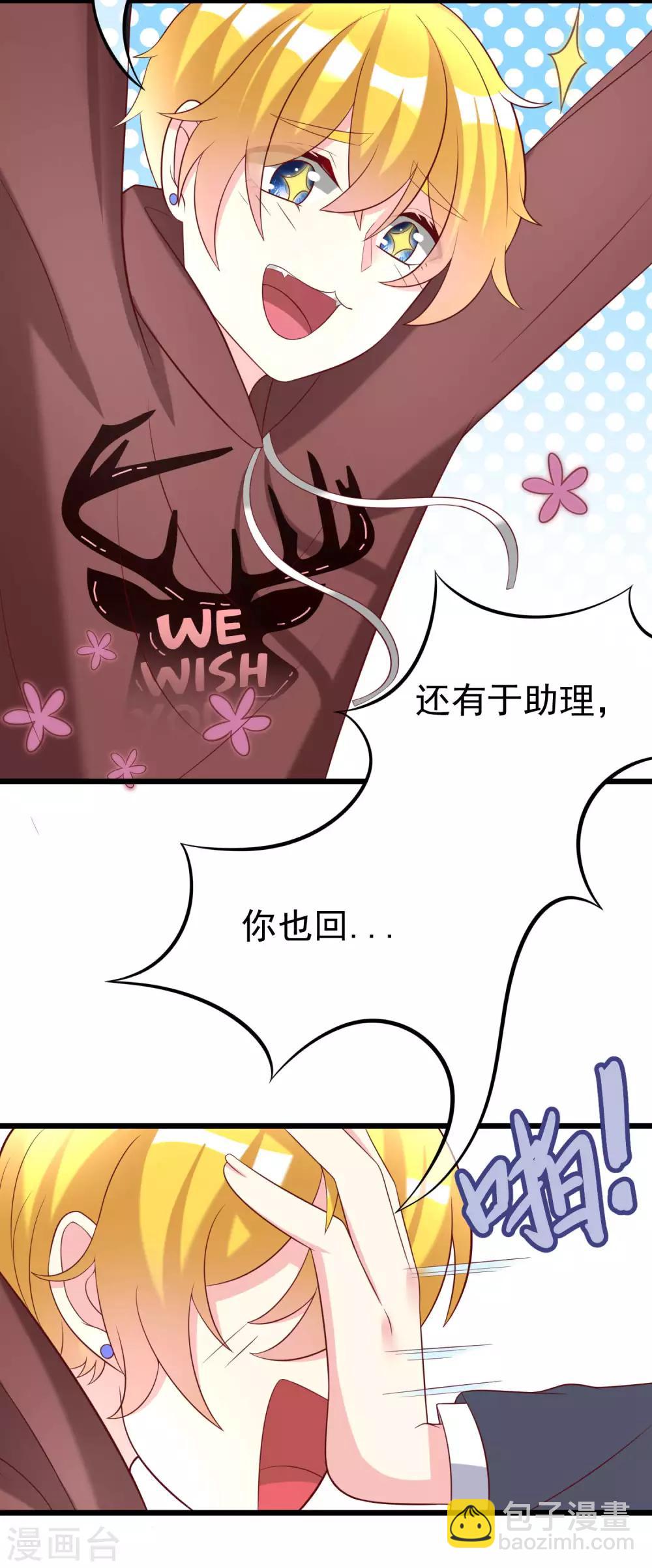 第61话 你们昨天激情了一夜？-第67话