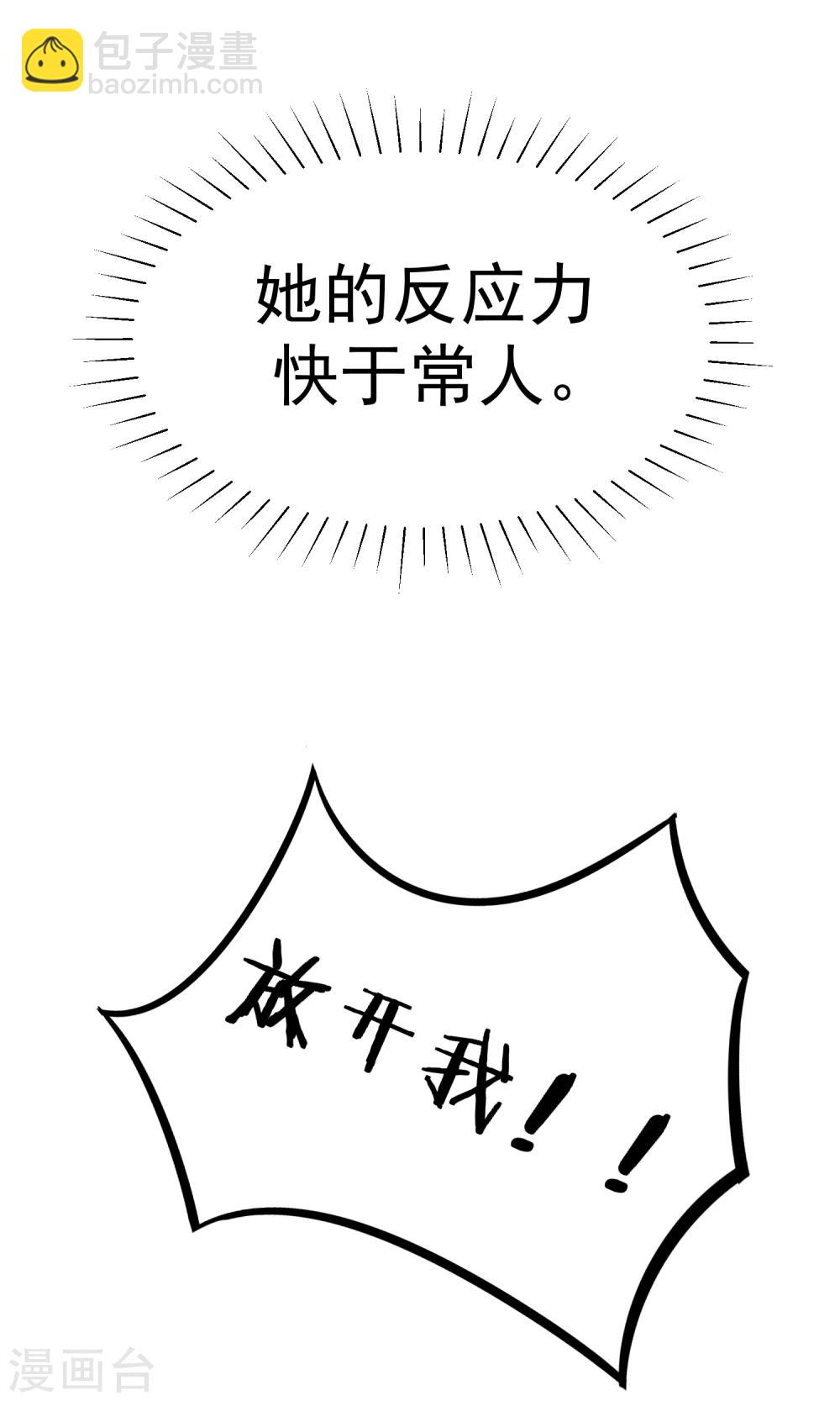 第63话 你对男人的恨，我都懂-第69话