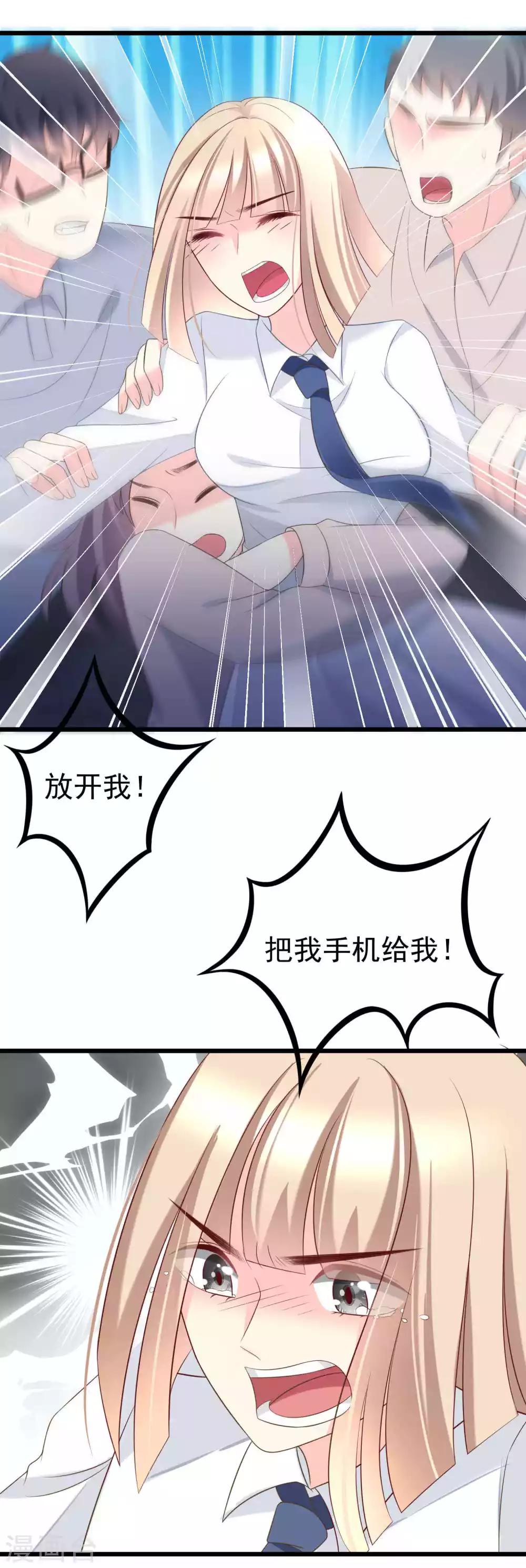 第63话 你对男人的恨，我都懂-第69话