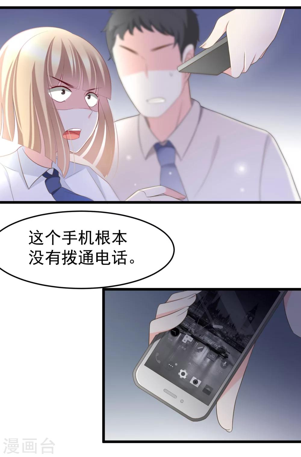 第63话 你对男人的恨，我都懂-第69话