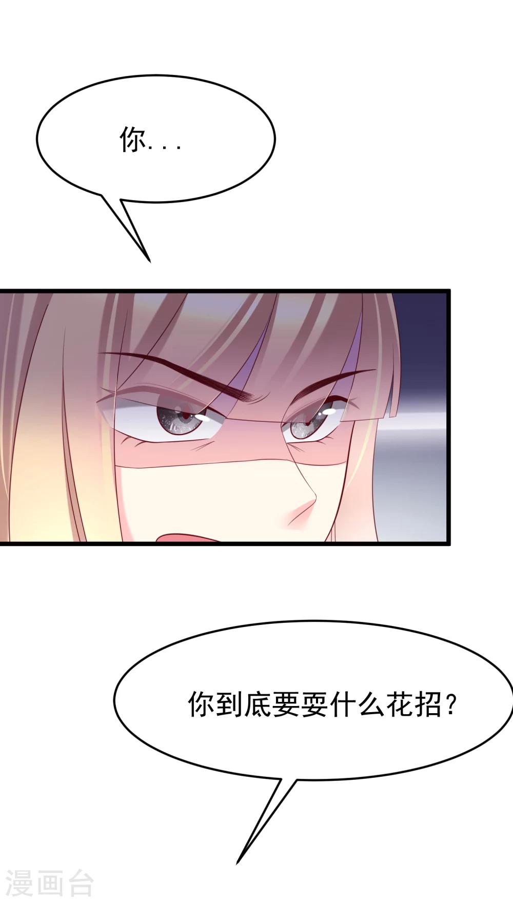 第63话 你对男人的恨，我都懂-第69话