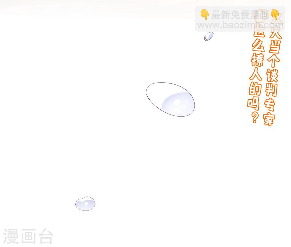 第63话 你对男人的恨，我都懂-第69话
