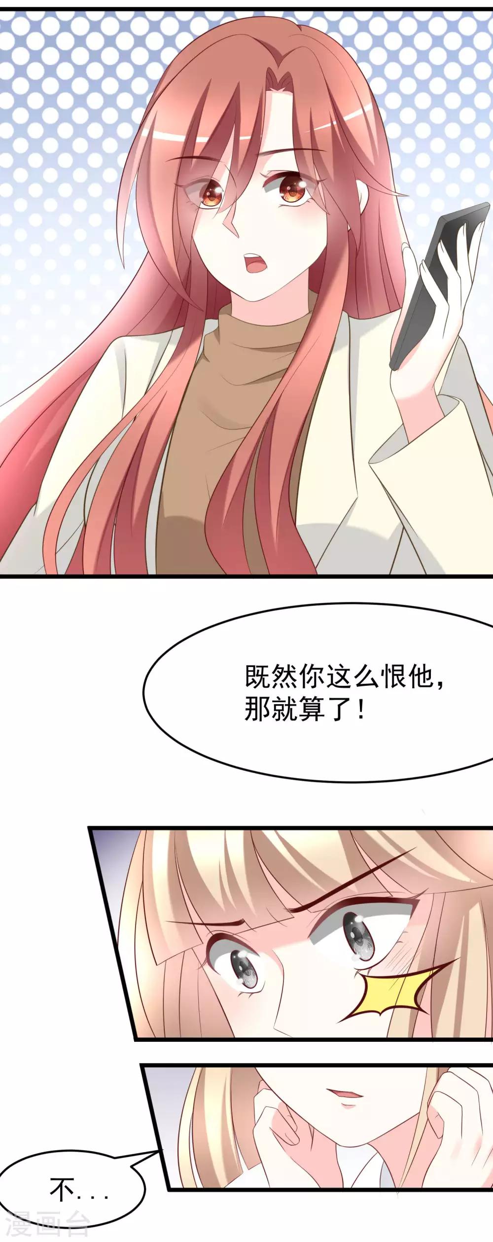 第63话 你对男人的恨，我都懂-第69话