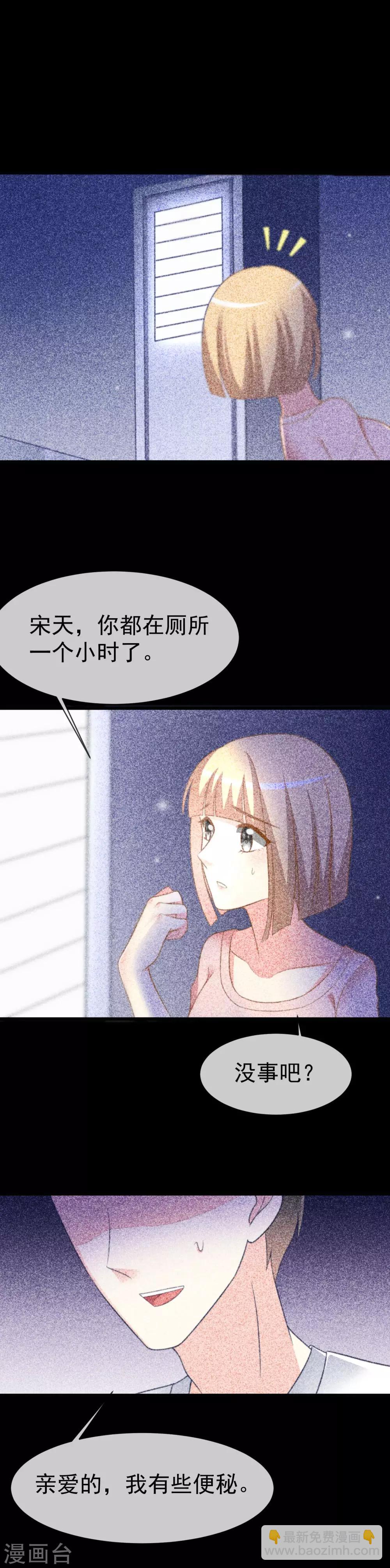 第67话 贱男人-第75话