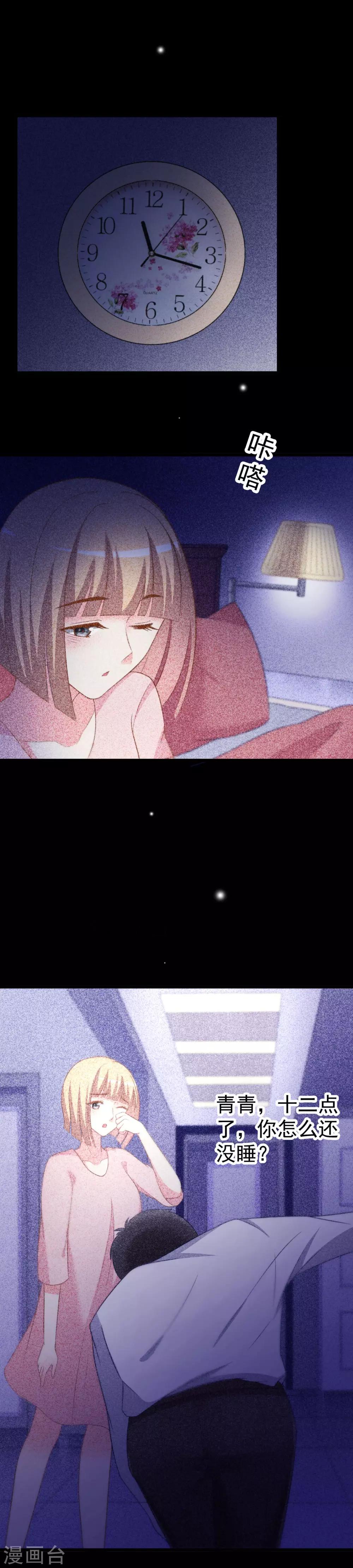 第67话 贱男人-第75话