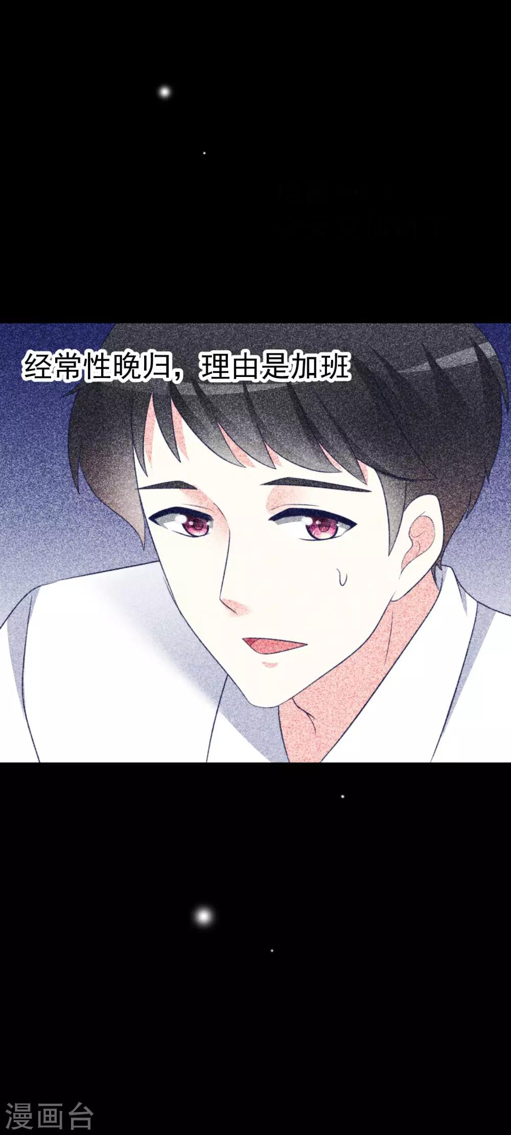 第67话 贱男人-第75话