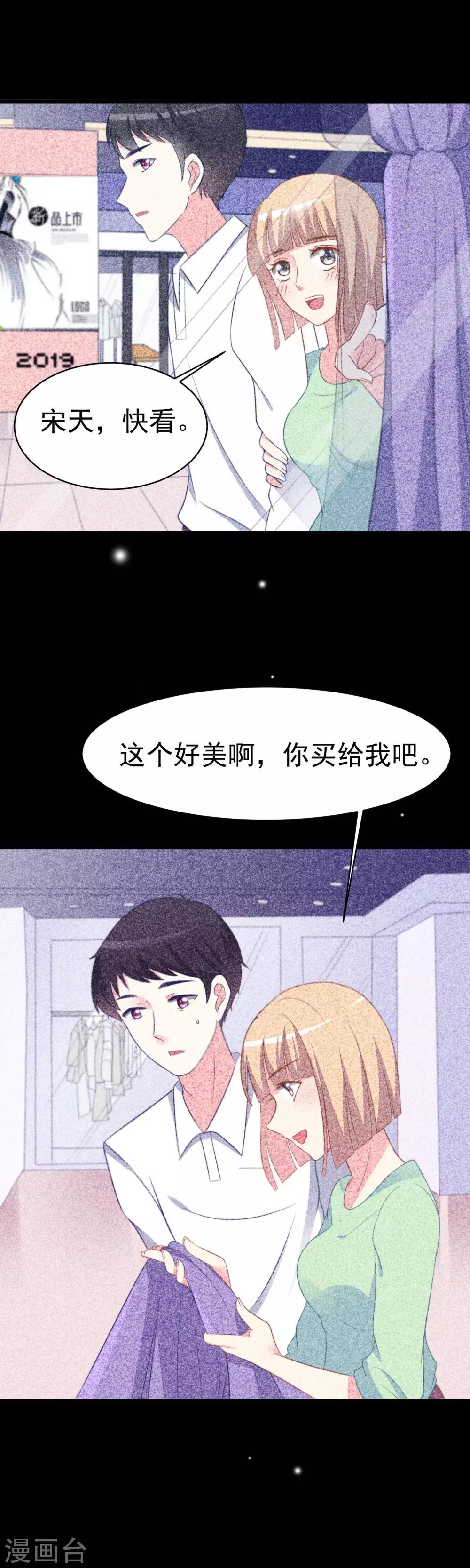 第67话 贱男人-第75话