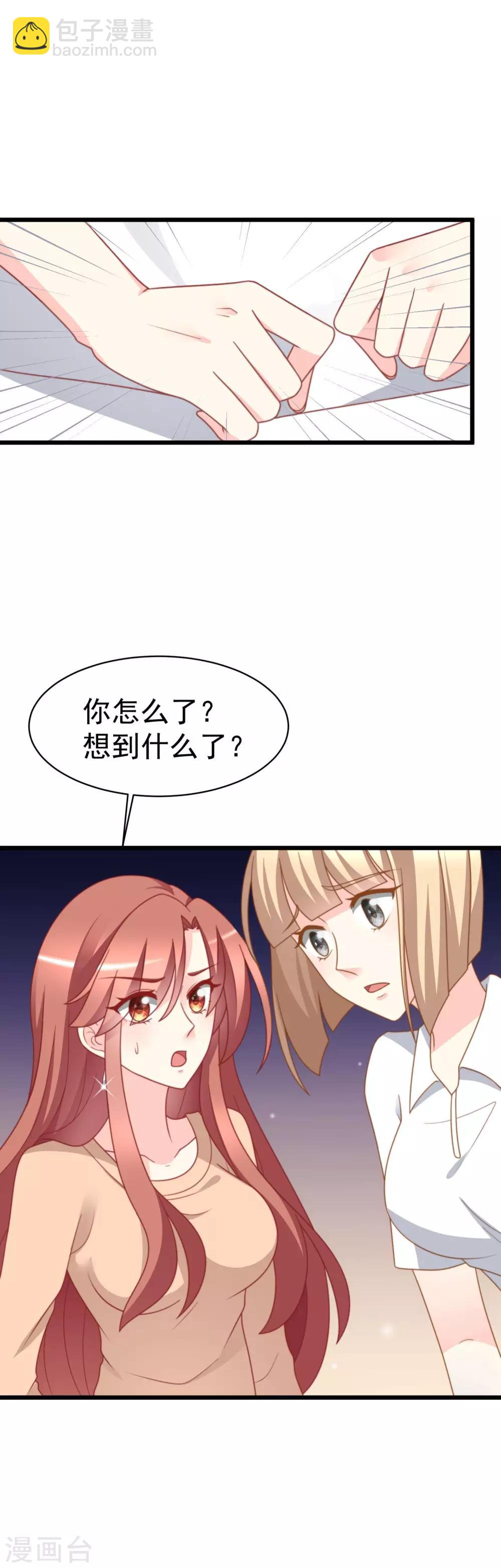 第67话 贱男人-第75话