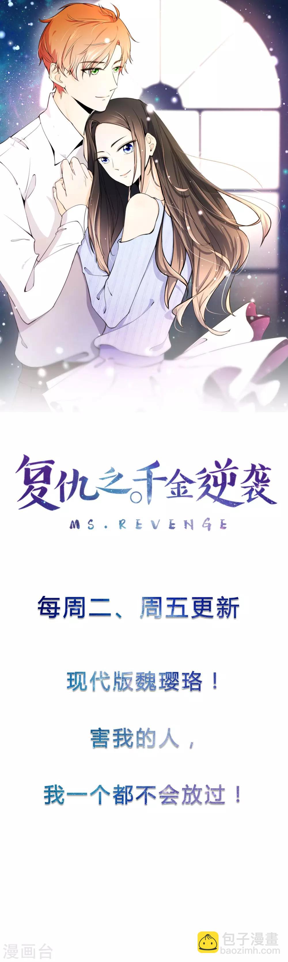 第67话 贱男人-第75话