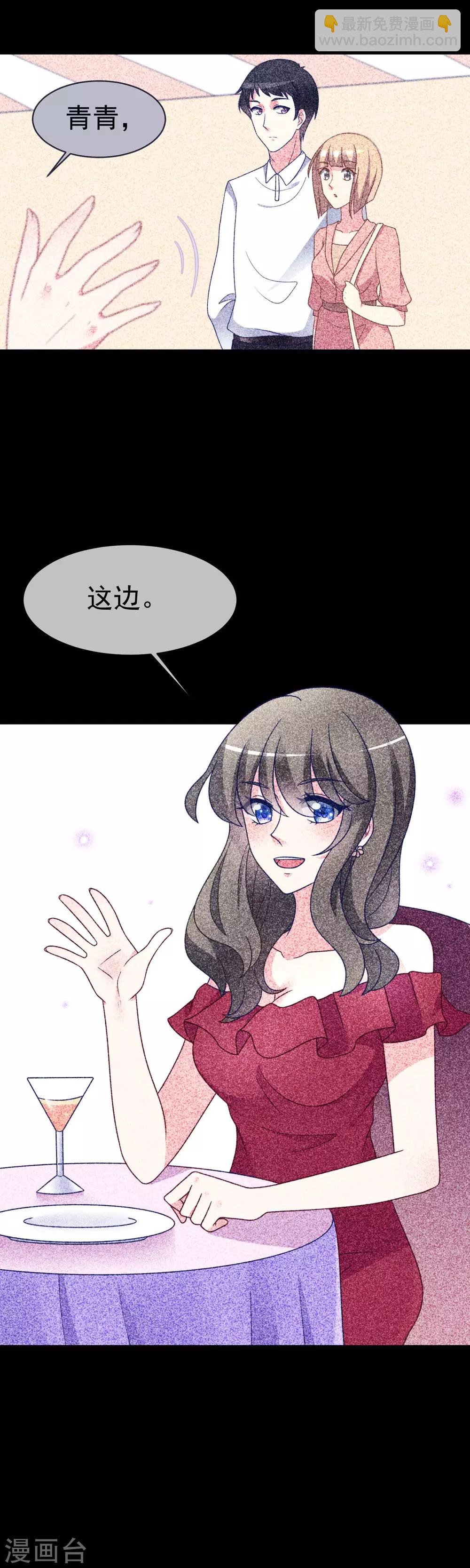 第67话 贱男人-第75话