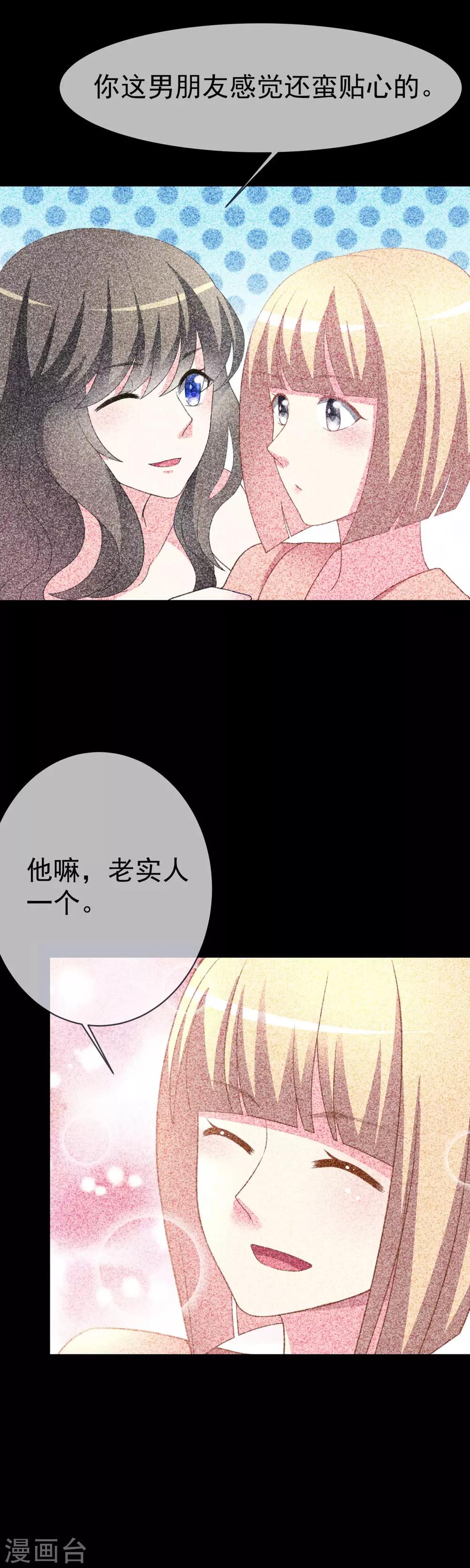 第67话 贱男人-第75话