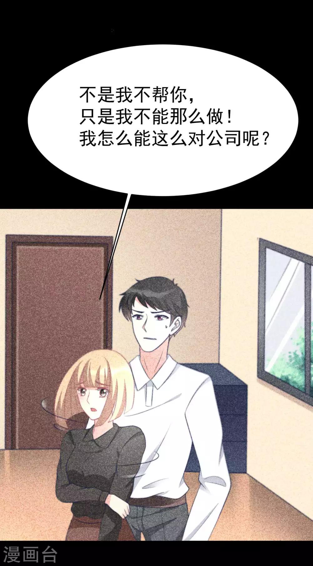 第69话 别人家的女友总是更漂亮？-第77话